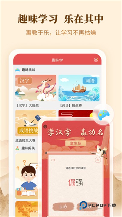 新华字典最新版