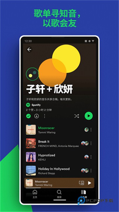 Spotify官方版