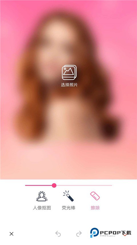 抠图秀软件