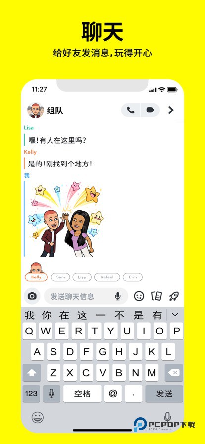 snapchat软件