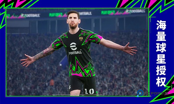 实况足球网易版