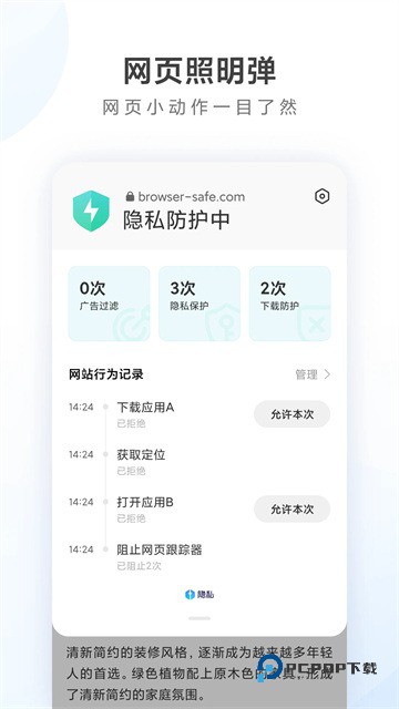 小米浏览器2026版