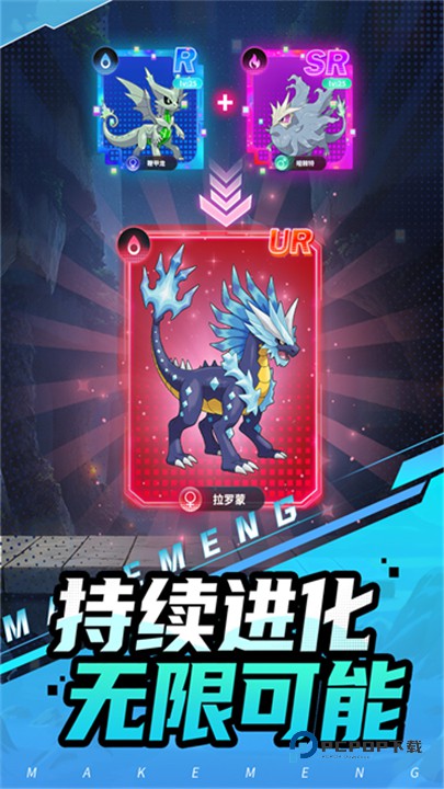 集结训练家安卓版