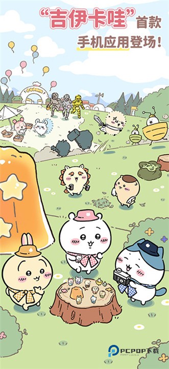 口袋吉伊卡哇手游