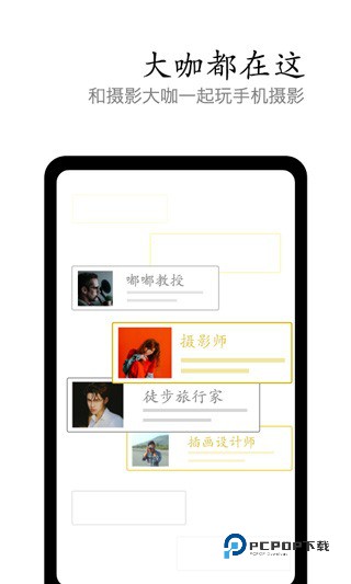 vivo摄影app