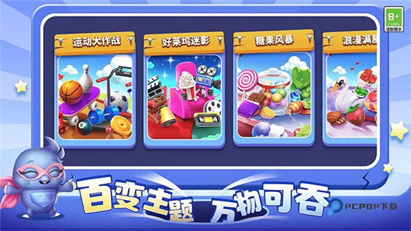 超级洞洞乐正版