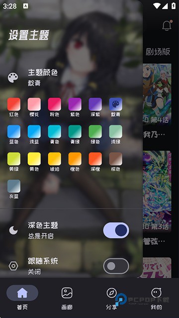 mi动漫官方正版