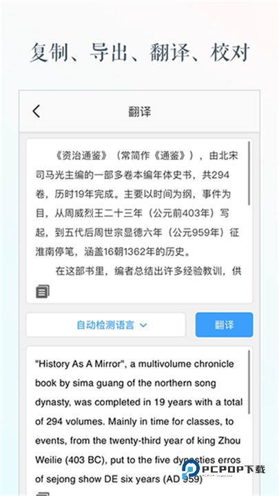 文字识别官方版
