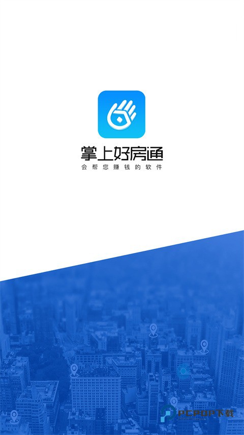 掌上好房通安卓版