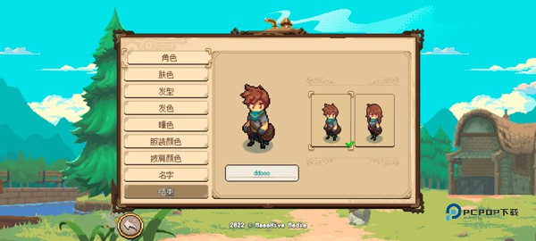 杏林物语汉化版