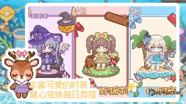 我的可爱村官方版