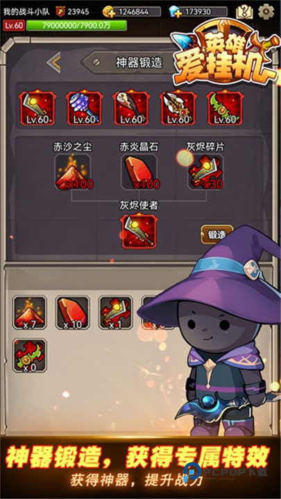 英雄爱挂机最新版