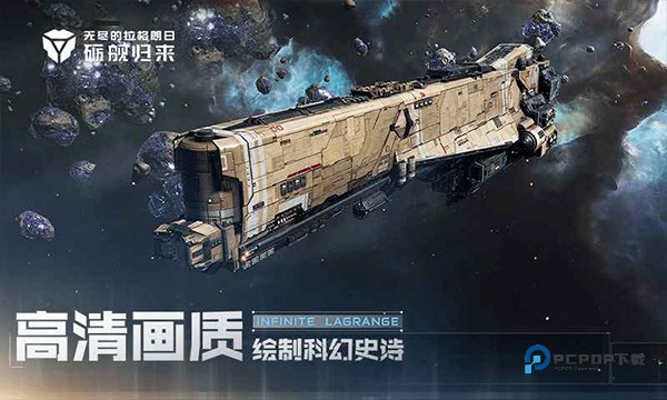 星际猎人手机版