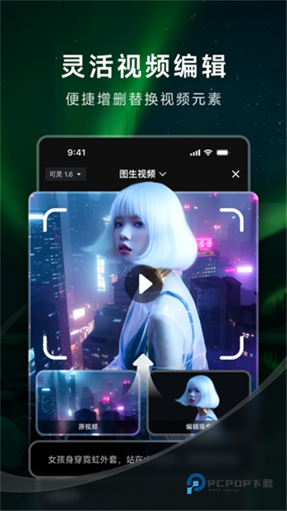 可灵AI官方正版