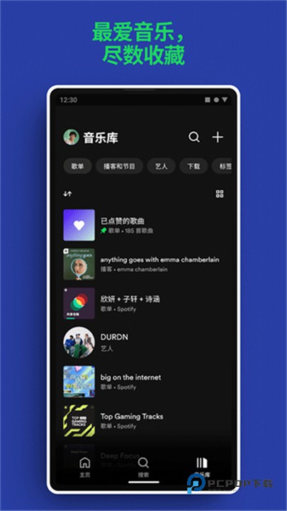 Spotify官方版