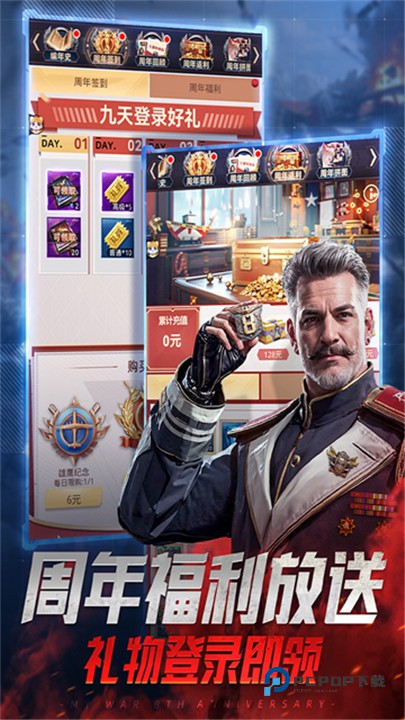 我的使命手游安卓版