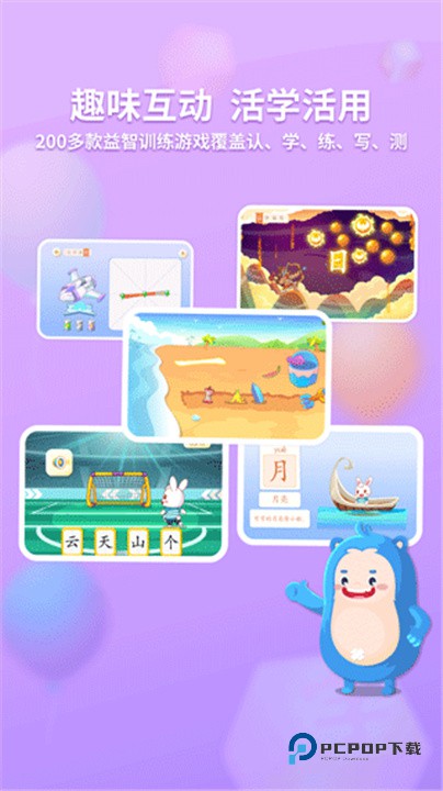 兔小贝识字老旧版