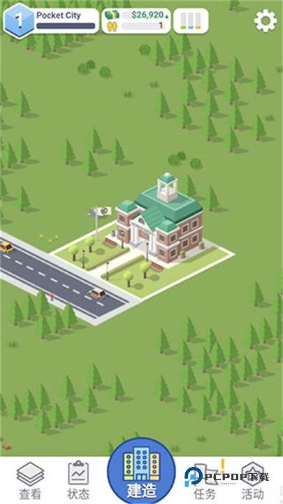 口袋城市最新版