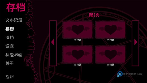 契约恶魔中文版