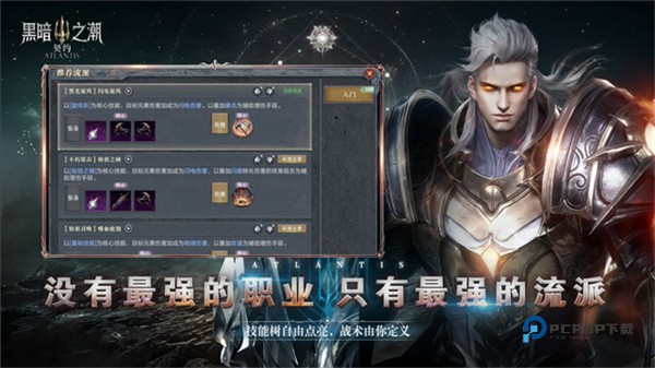 黑暗之潮契约官方正版