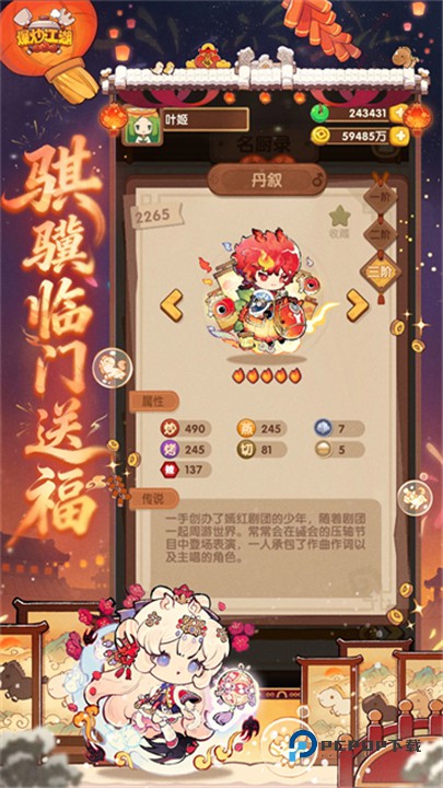 爆炒江湖官方版