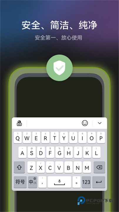 小艺输入法最新版