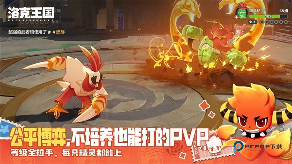 洛克王国世界最新版