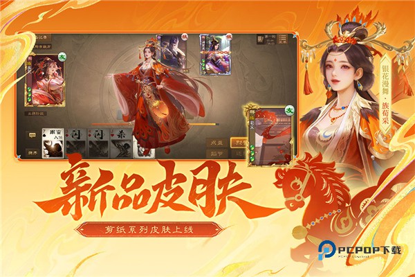 三国杀OL官方版