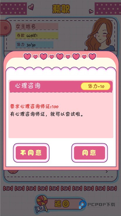 恋爱模拟器手游