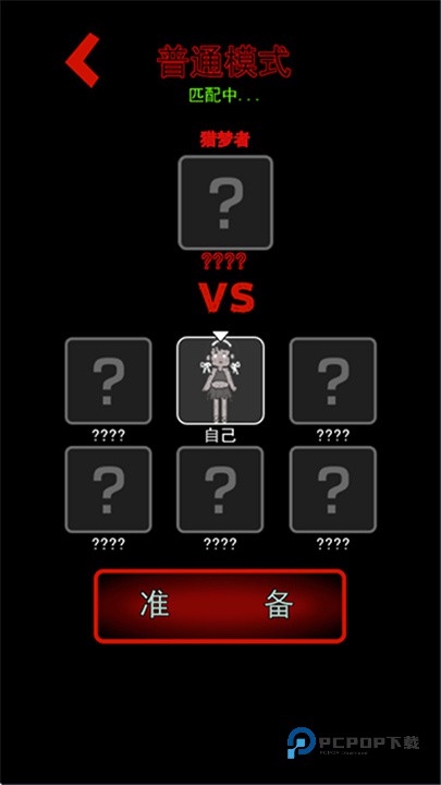 猛鬼宿舍加强版