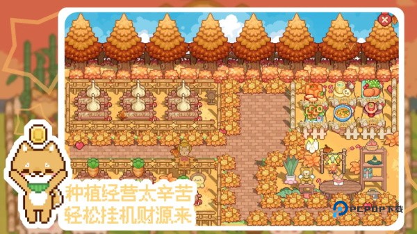 我的可爱村官方版