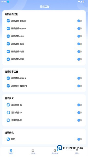 画质兽助手120帧