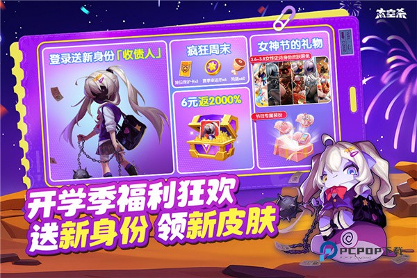 太空行动官方正版