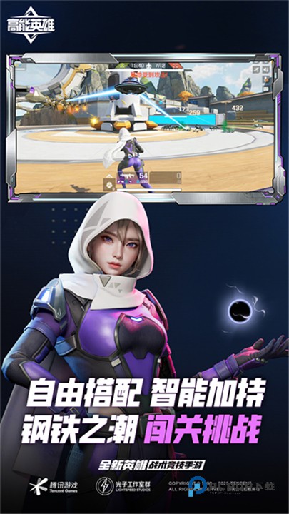 高能英雄官方正版