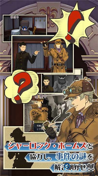 逆转裁判手机版