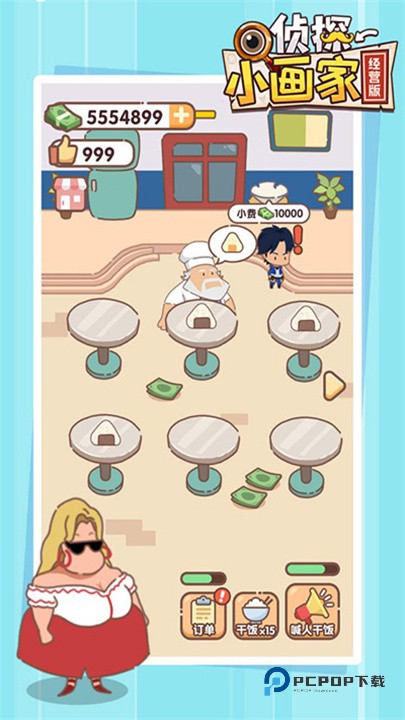 侦探小画家游戏