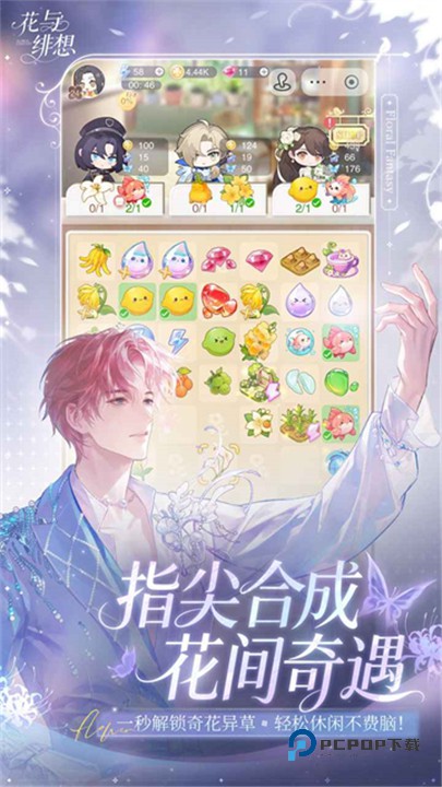 花与绯想官方正版