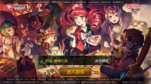 小冰冰传奇手游