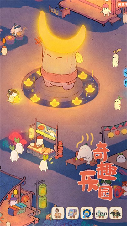 桃源深处有人家官方版