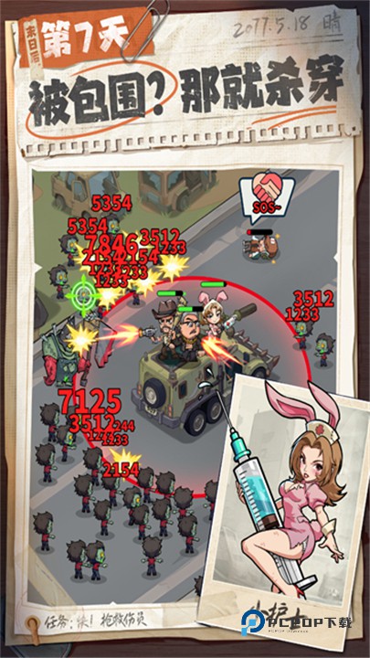 生存33天官方版