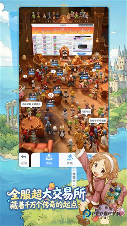 仙境传说重生官方版