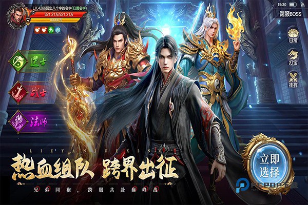 烈焰觉醒公测版