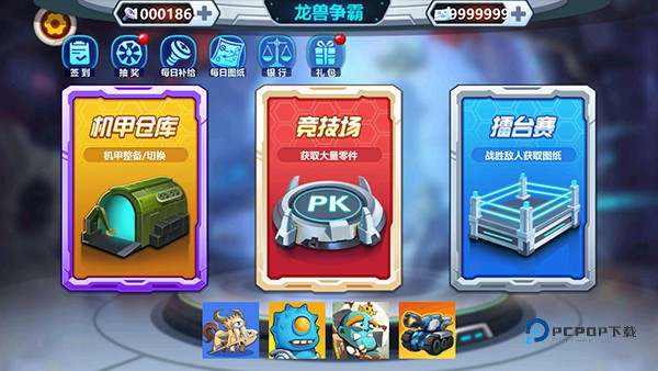 龙兽争霸最新版