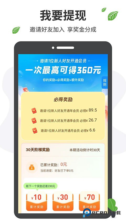 微商工具箱安卓版