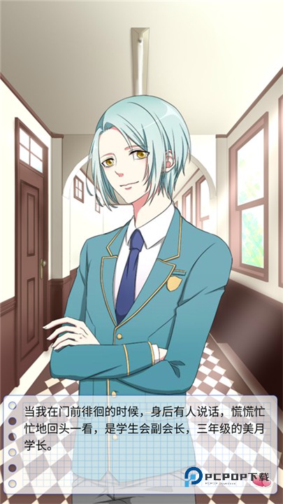 初恋是学生会长安卓版