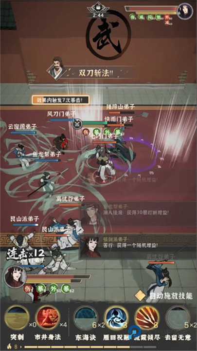 模拟江湖安卓版