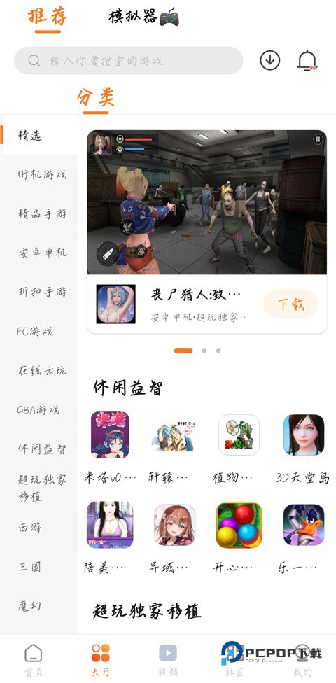 超玩游戏盒最新版