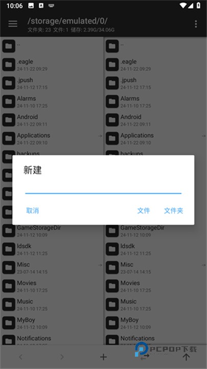 MT管理器官方正版