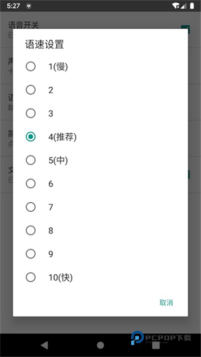 聊天机器人Chatbot手机版