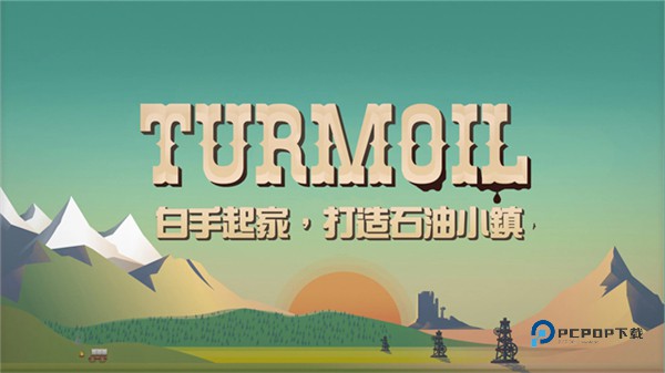 Turmoil安卓版